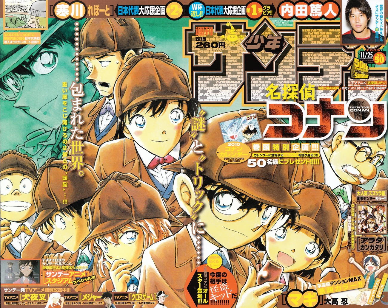 Detective Conan chapter 713 page 1