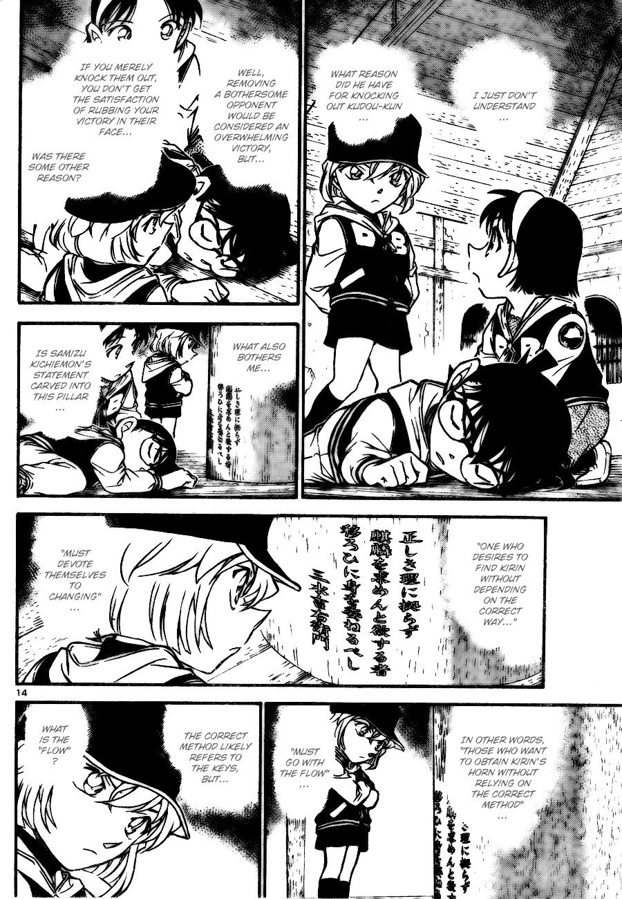 Detective Conan chapter 713 page 15