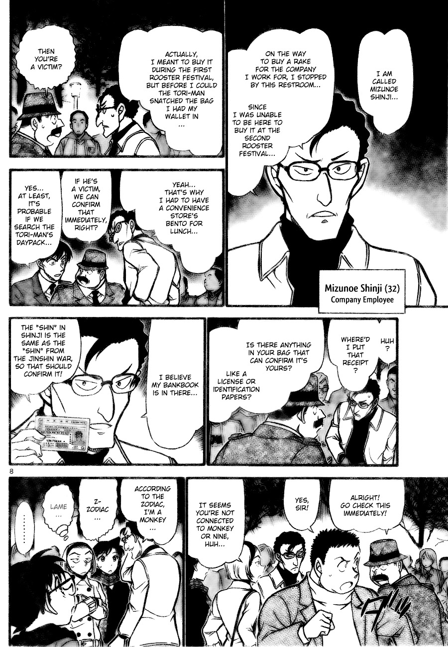 Detective Conan chapter 717 page 8