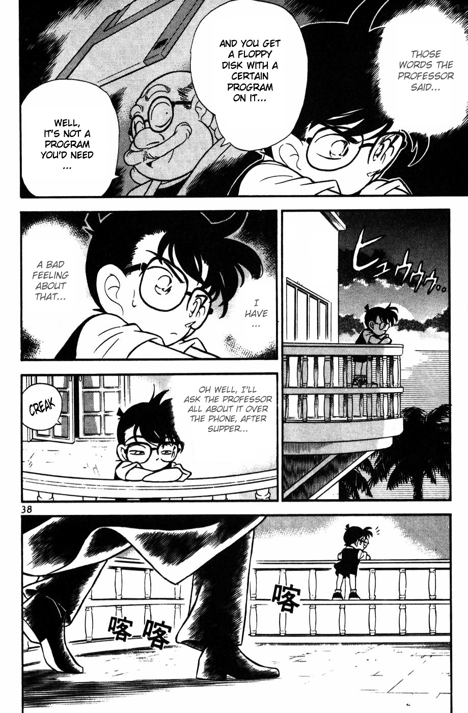 Detective Conan chapter 72 page 16