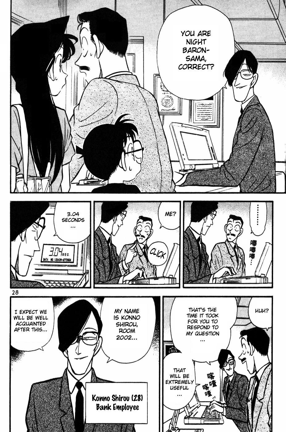 Detective Conan chapter 72 page 6