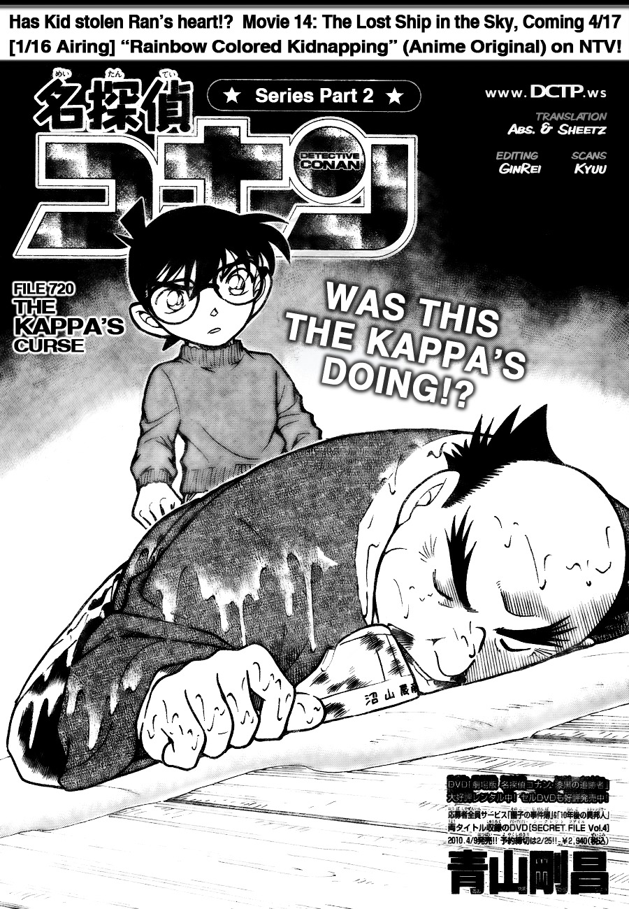 Detective Conan chapter 720 page 1