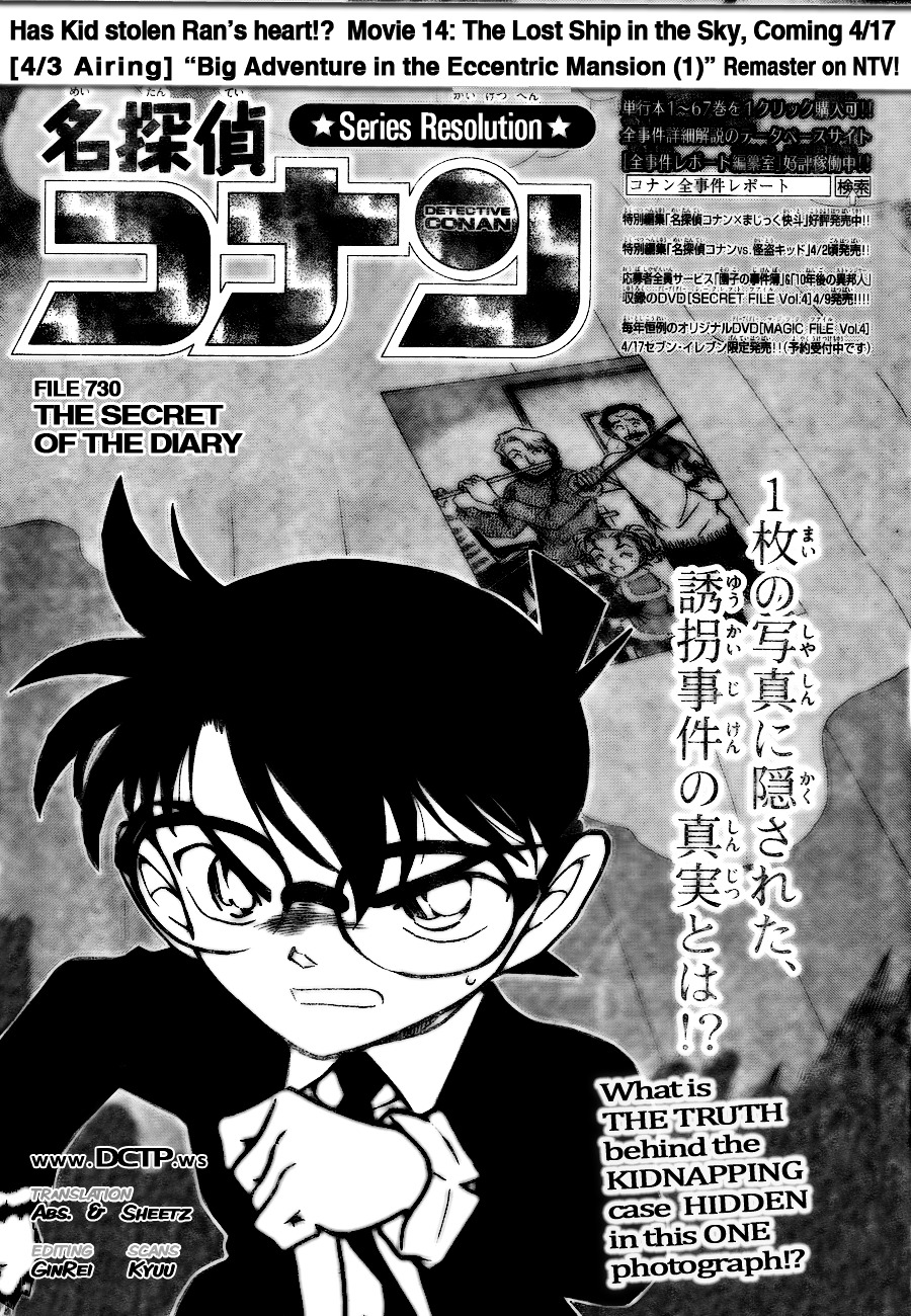 Detective Conan chapter 730 page 1