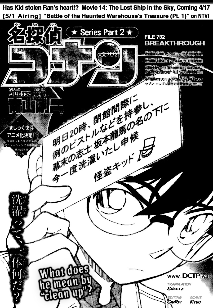 Detective Conan chapter 732 page 1