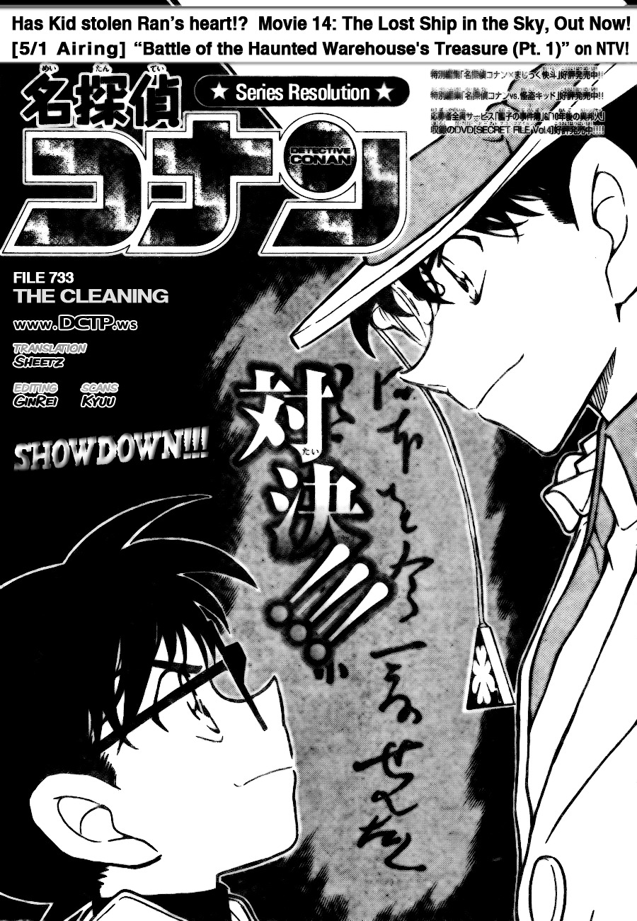 Detective Conan chapter 733 page 1
