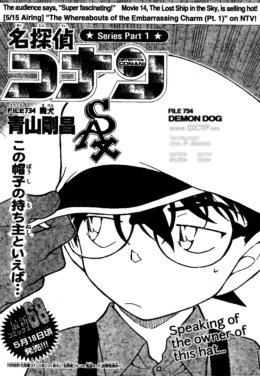 Detective Conan chapter 734 page 1