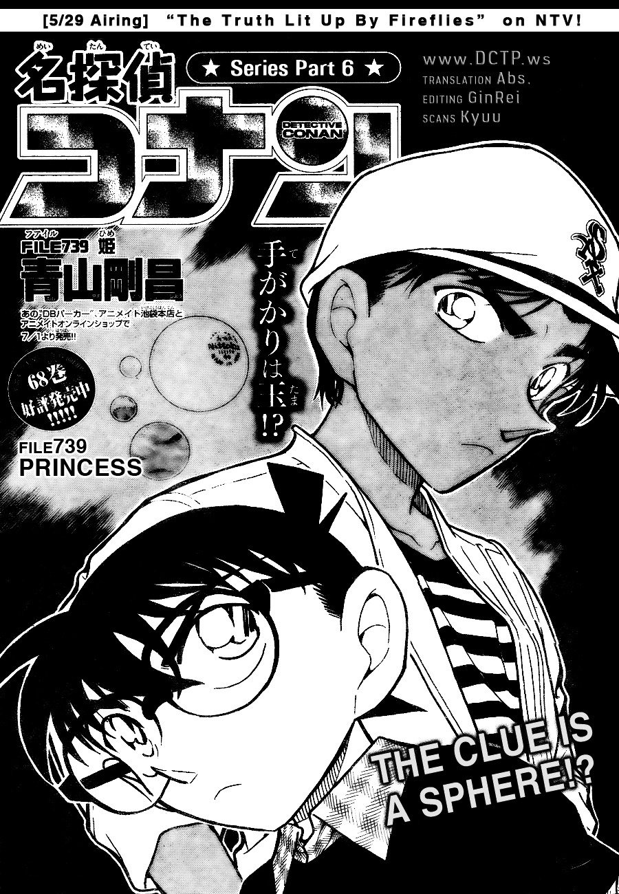 Detective Conan chapter 739 page 1
