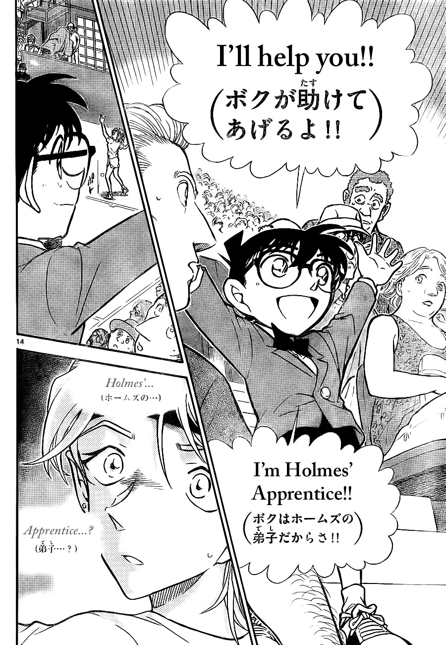 Detective Conan chapter 749 page 14