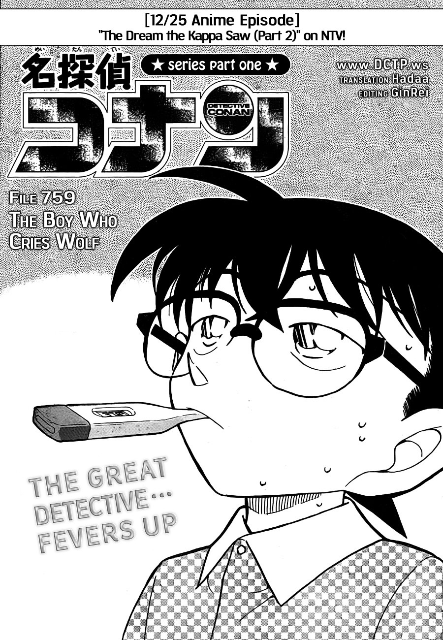 Detective Conan chapter 759 page 1