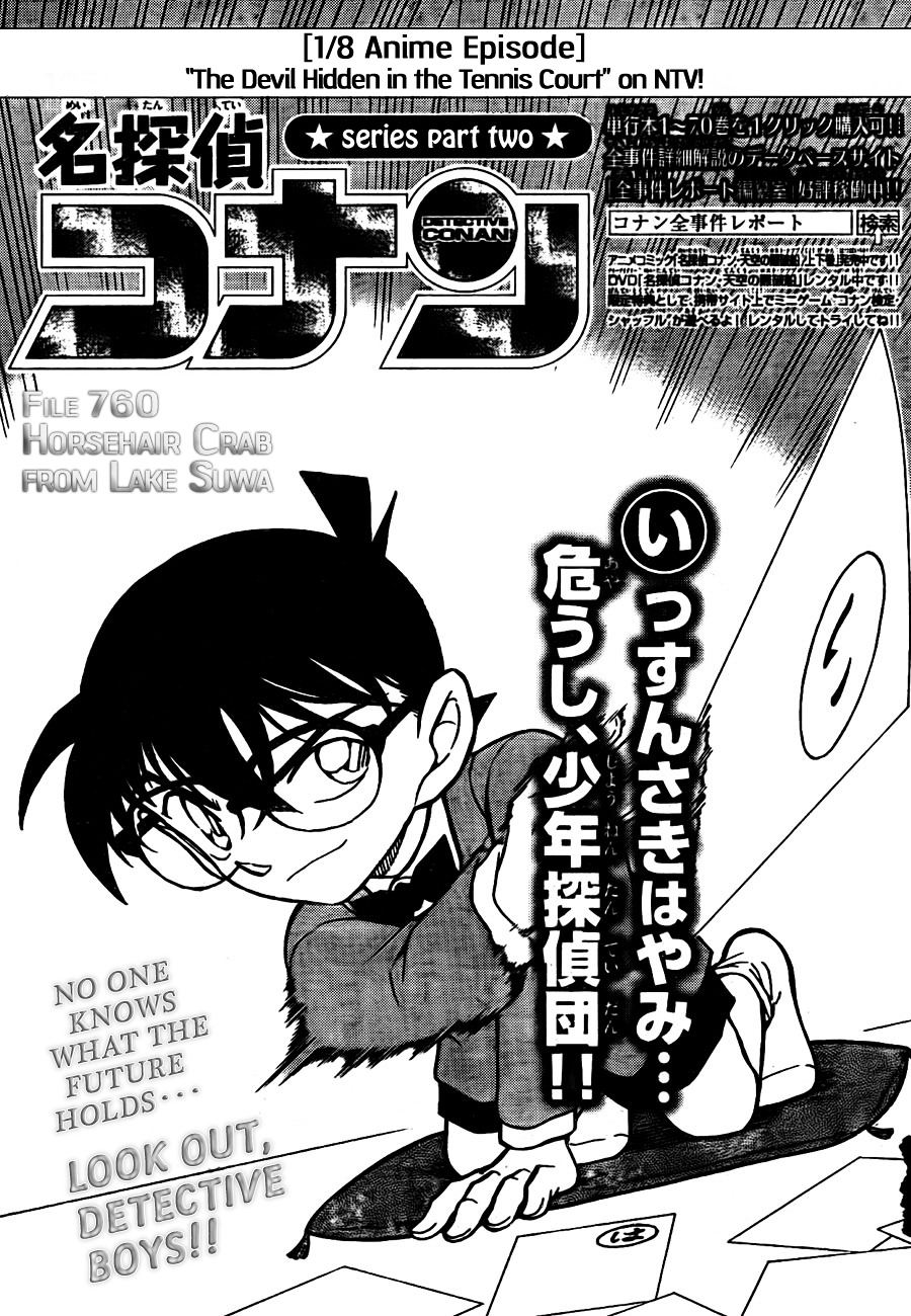 Detective Conan chapter 760 page 1