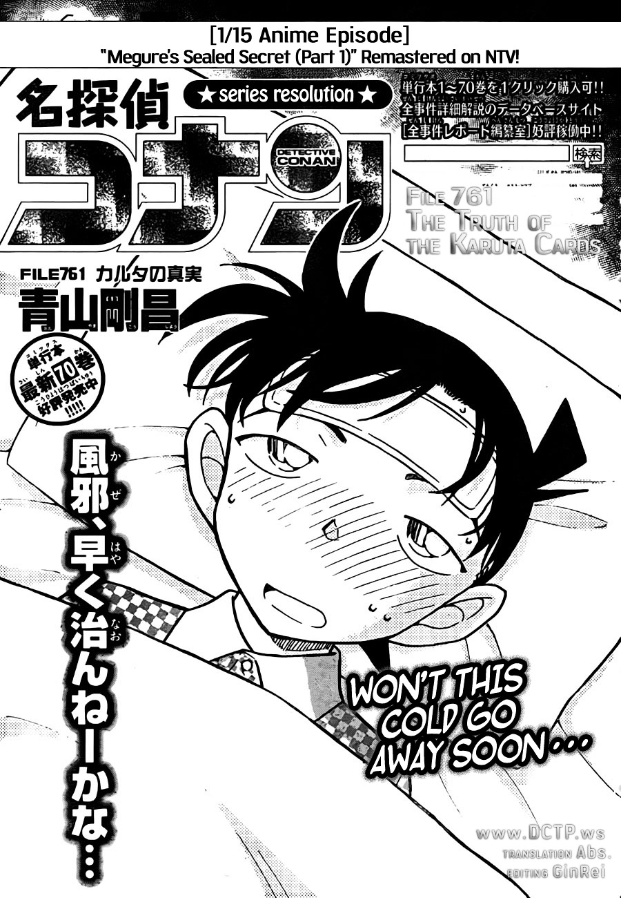 Detective Conan chapter 761 page 1