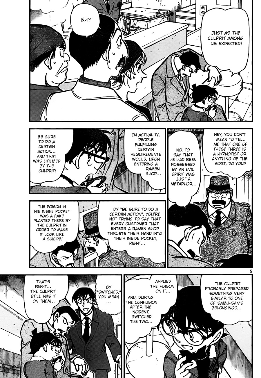 Detective Conan chapter 767 page 5