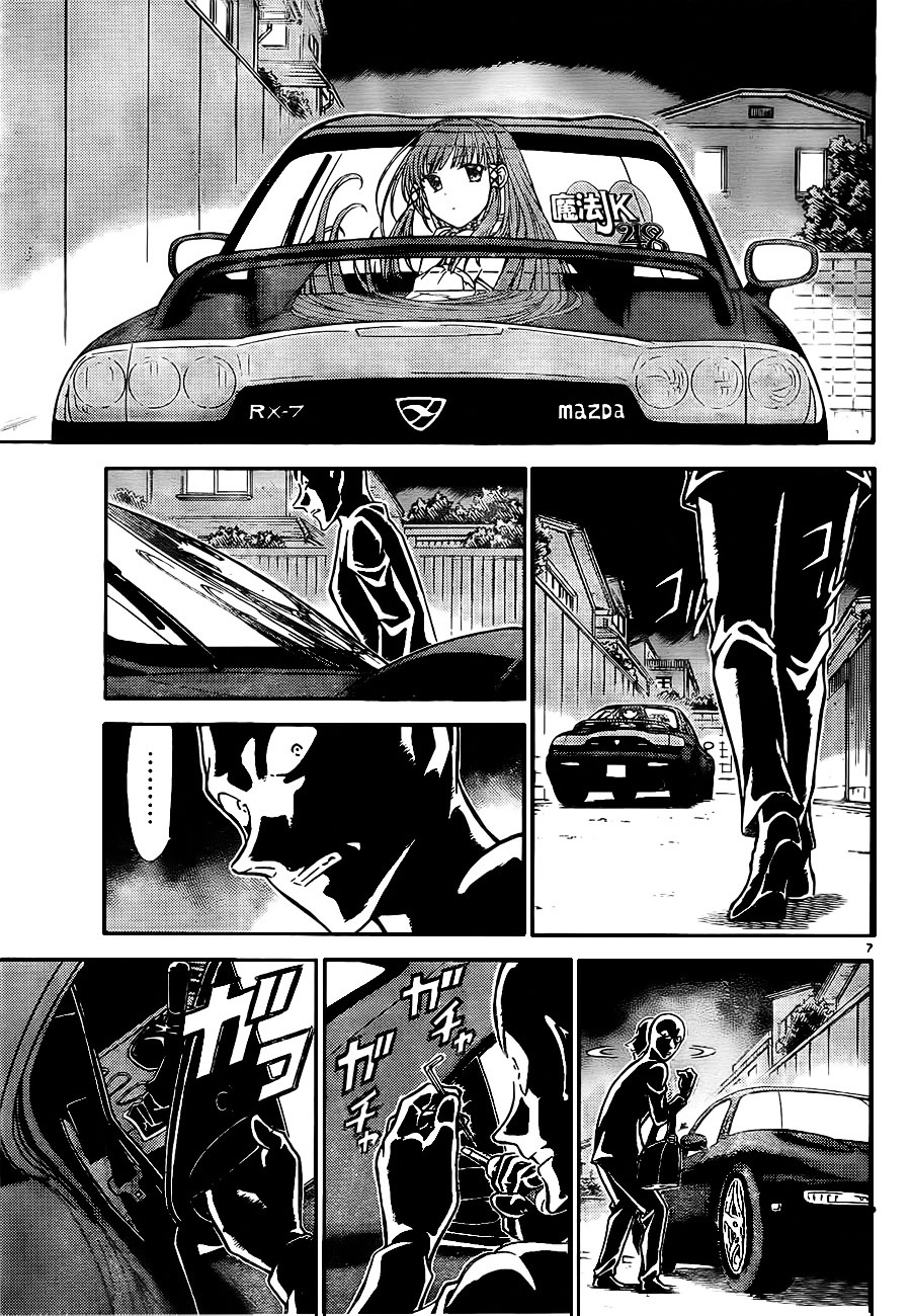 Detective Conan chapter 792 page 7