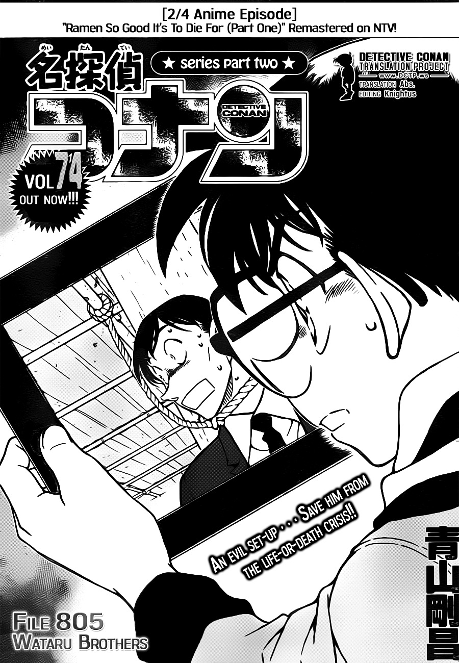 Detective Conan chapter 805 page 1