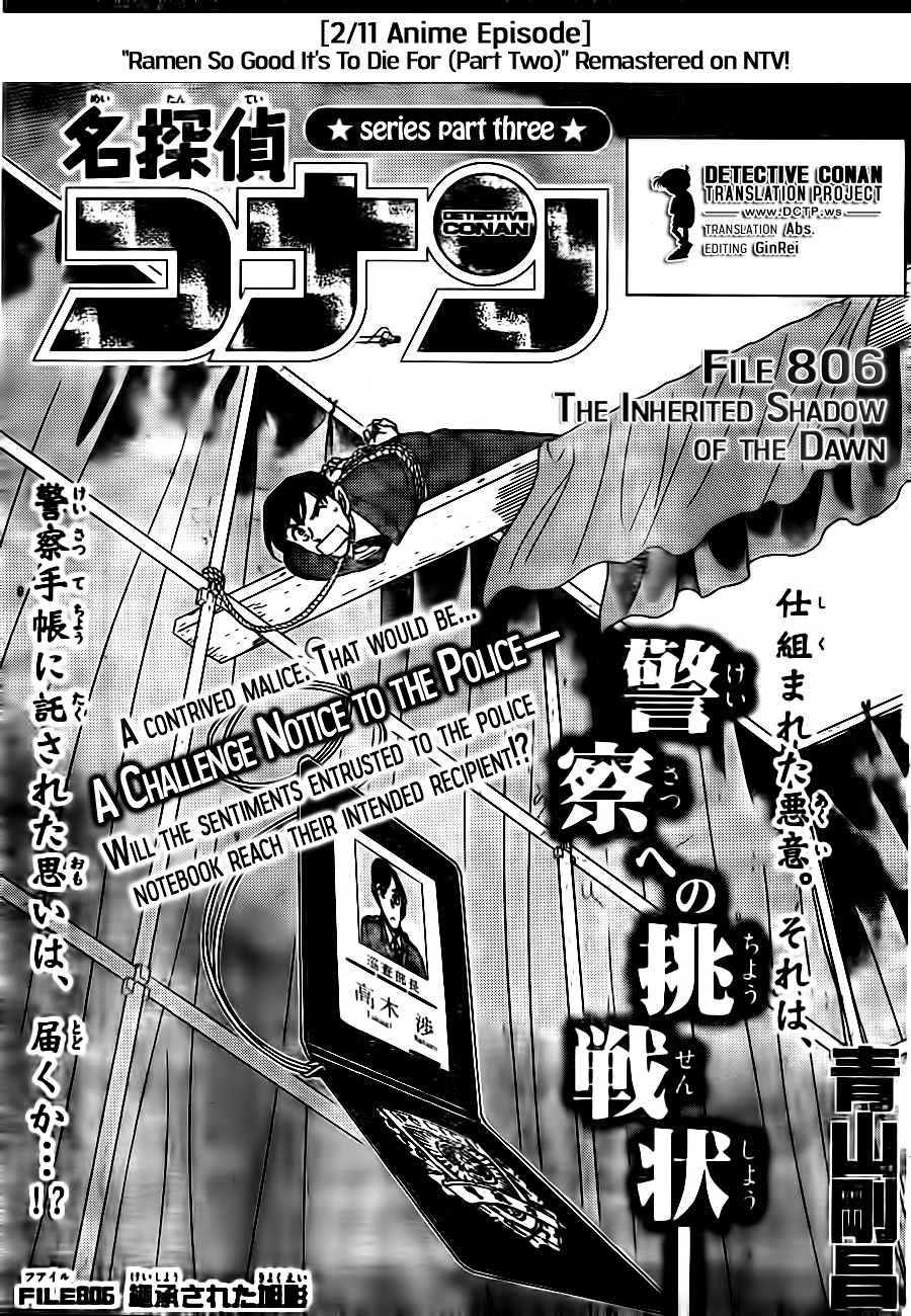 Detective Conan chapter 806 page 1
