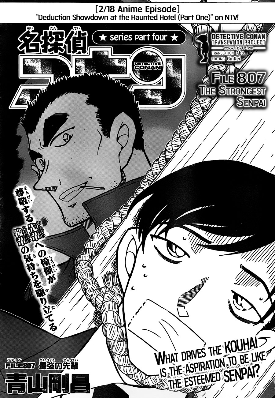 Detective Conan chapter 807 page 1