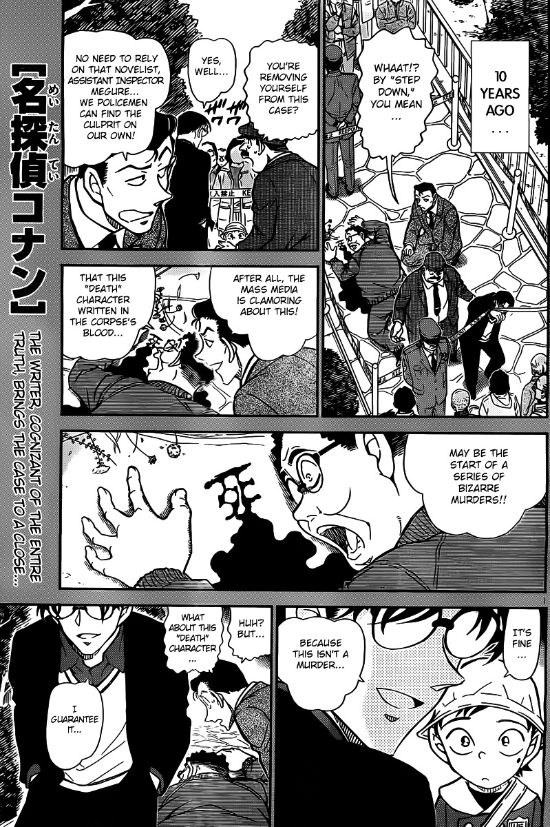 Detective Conan chapter 812 page 1