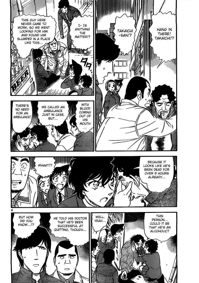 Detective Conan chapter 812 page 4