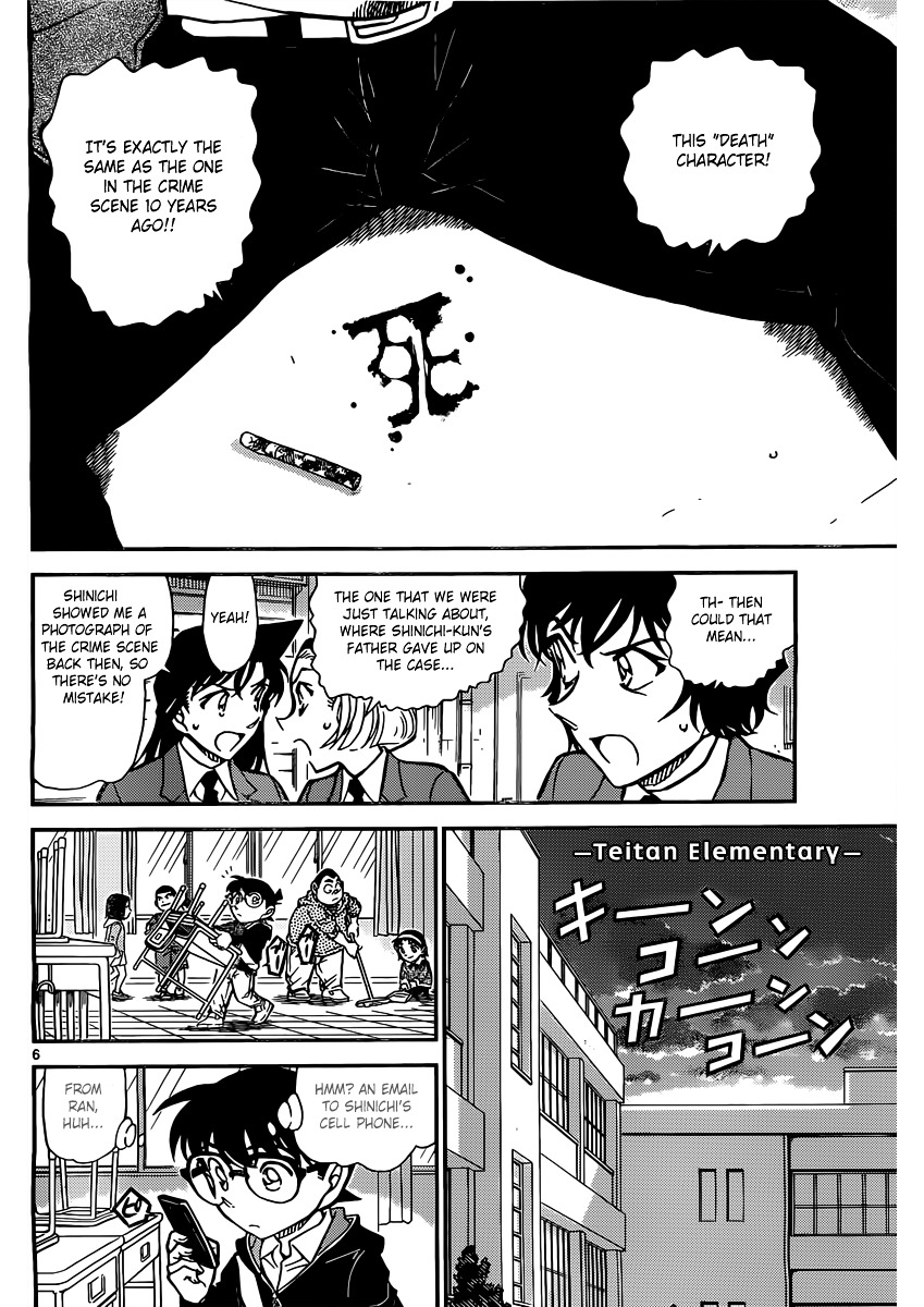 Detective Conan chapter 812 page 6