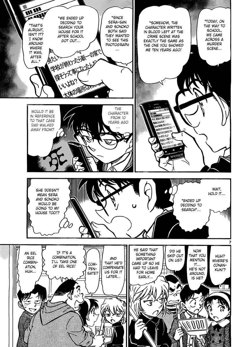 Detective Conan chapter 812 page 7