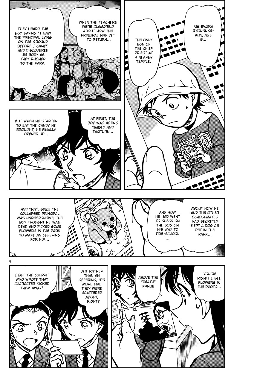 Detective Conan chapter 813 page 4