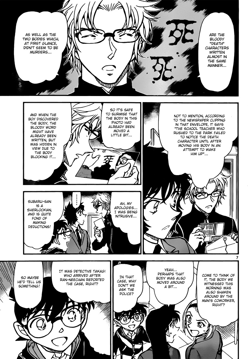 Detective Conan chapter 813 page 7