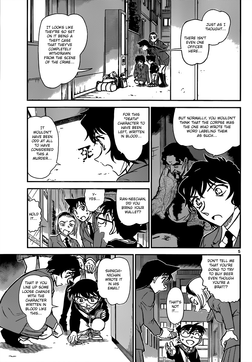 Detective Conan chapter 814 page 5