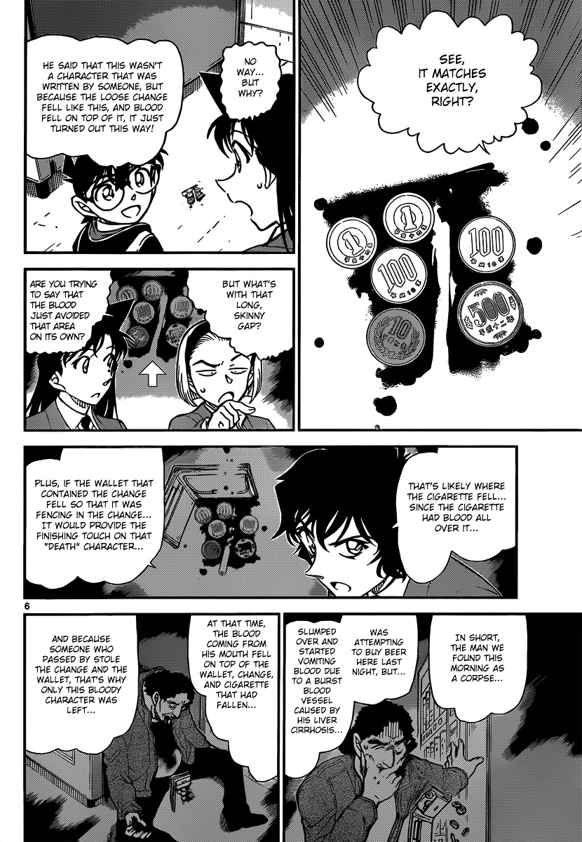 Detective Conan chapter 814 page 6