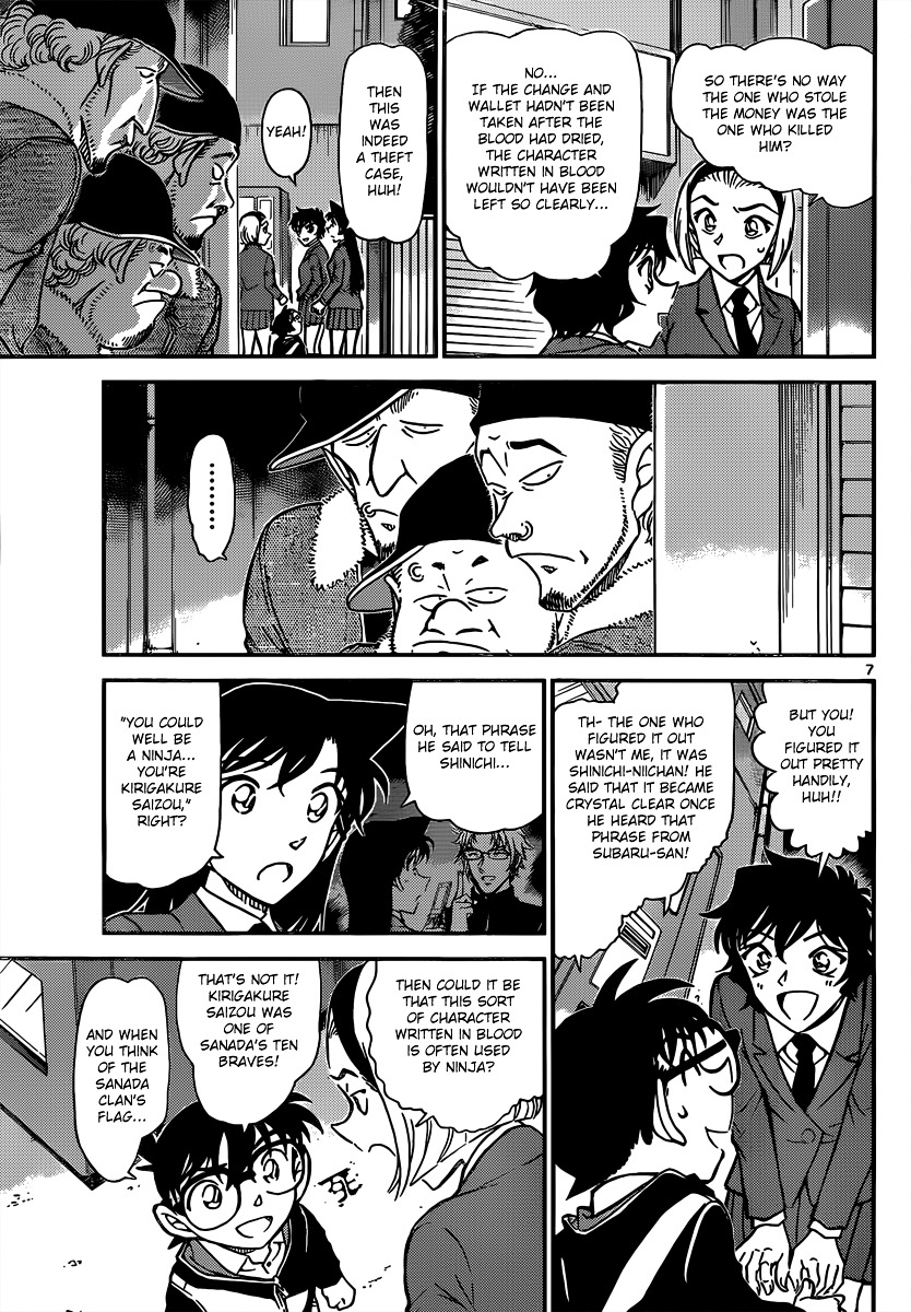 Detective Conan chapter 814 page 7
