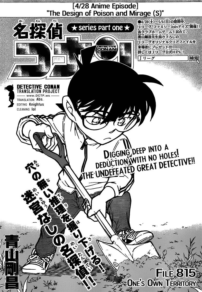 Detective Conan chapter 815 page 1
