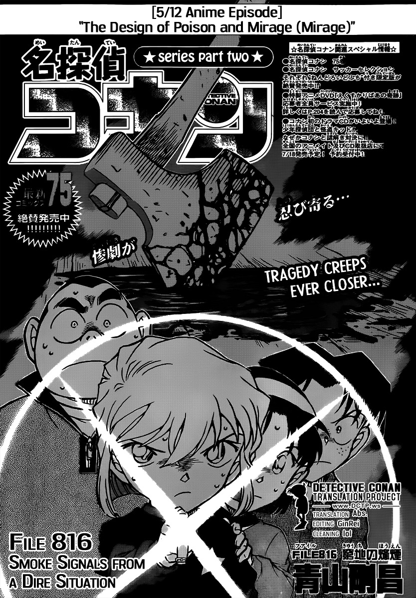 Detective Conan chapter 816 page 1