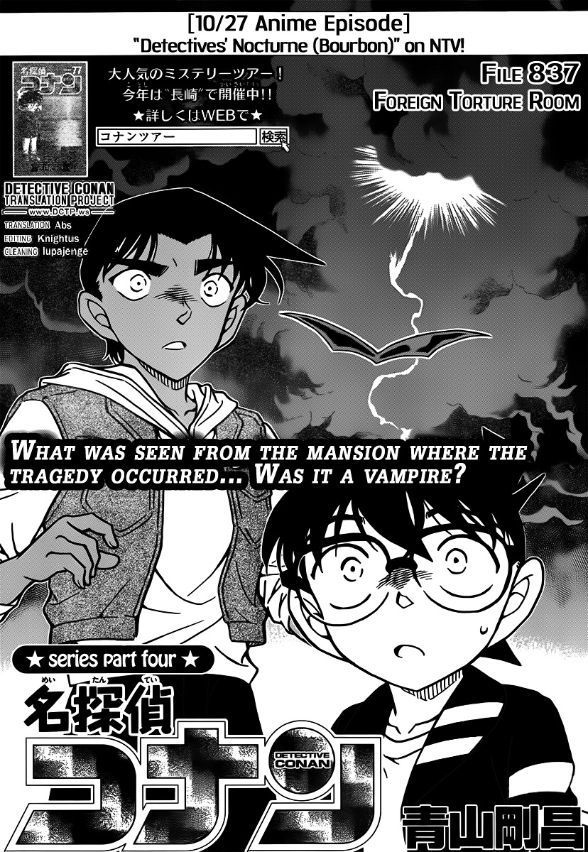 Detective Conan chapter 837 page 1