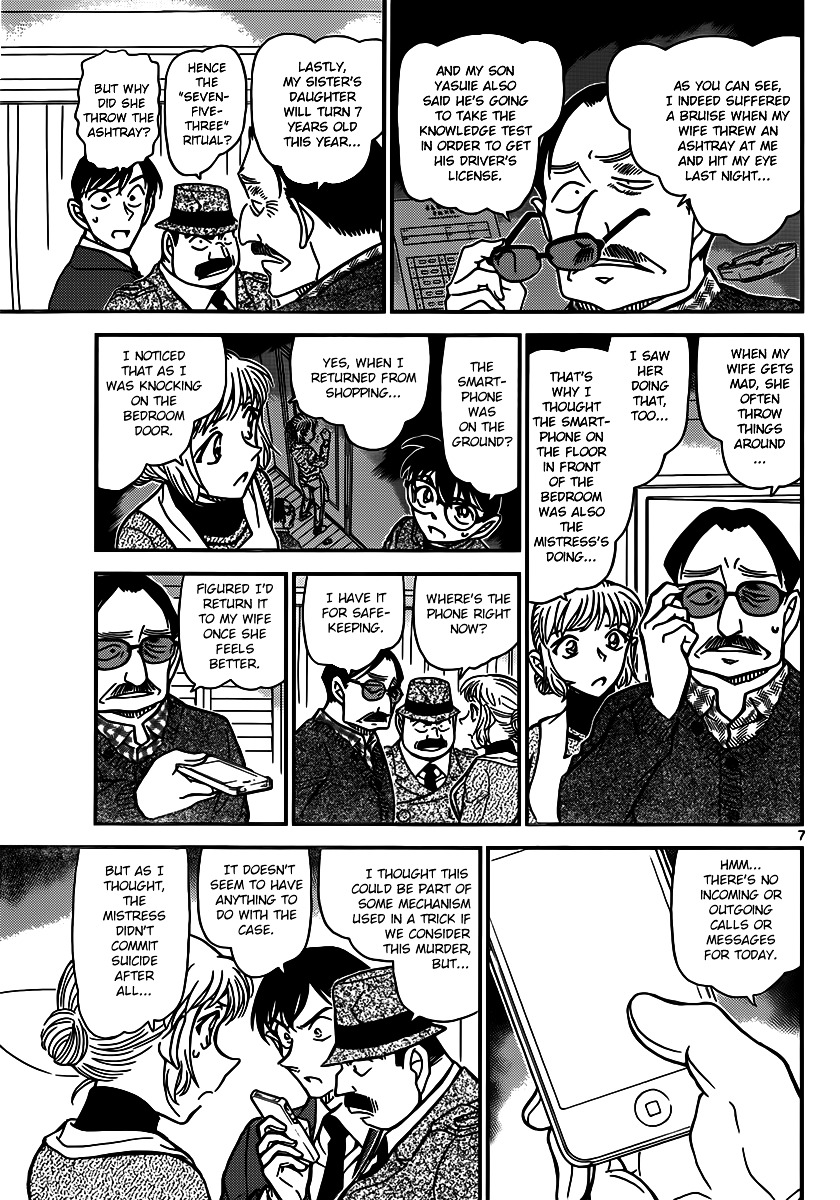 Detective Conan chapter 848 page 7
