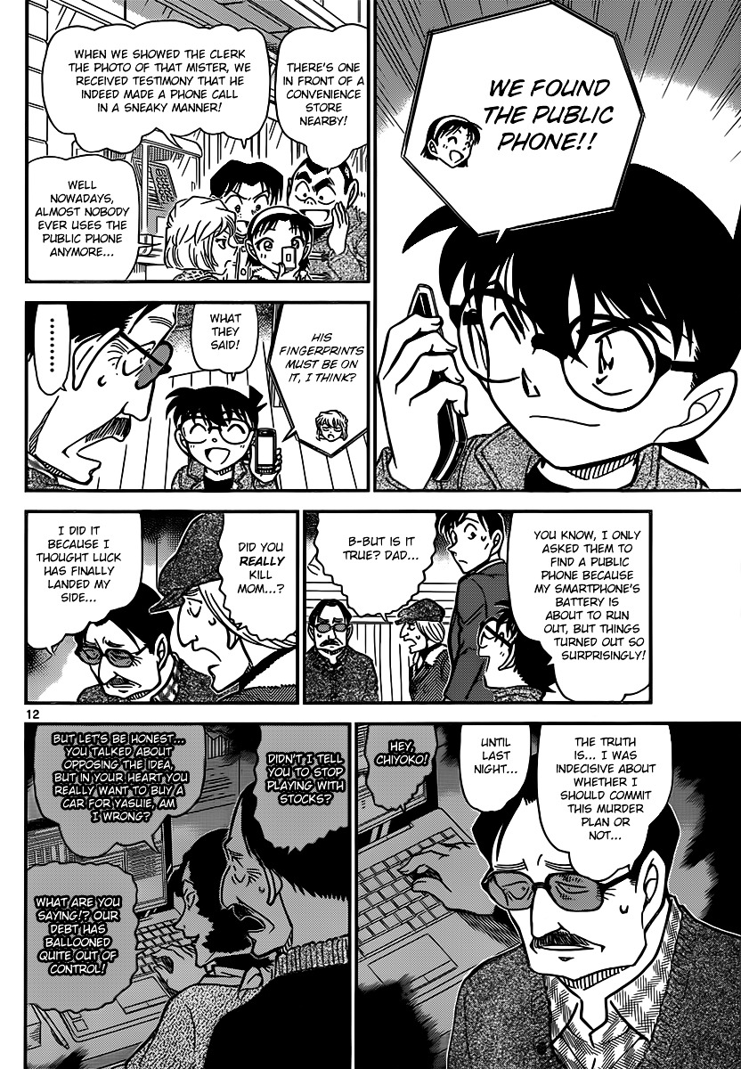 Detective Conan chapter 849 page 12