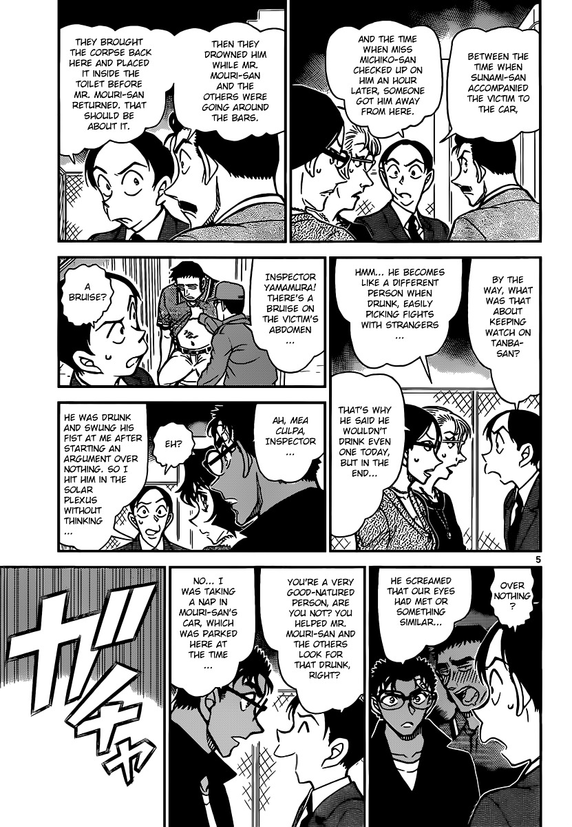 Detective Conan chapter 860 page 5
