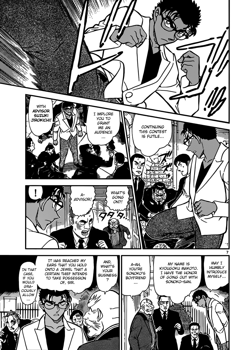 Detective Conan chapter 862 page 7