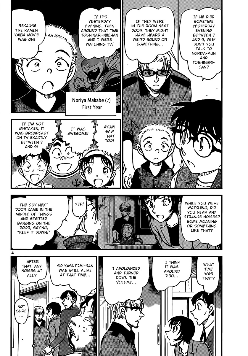 Detective Conan chapter 870 page 4