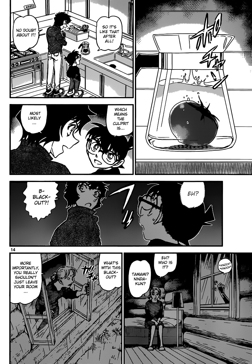 Detective Conan chapter 873 page 15