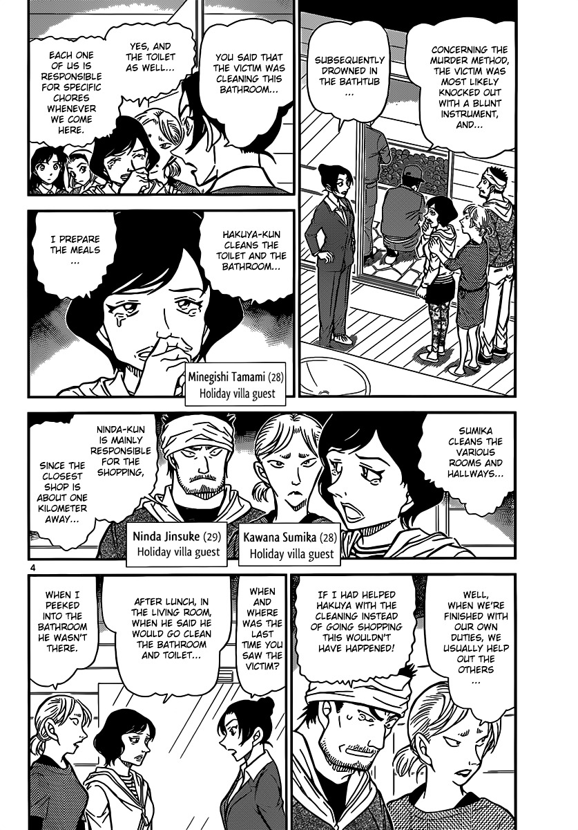 Detective Conan chapter 873 page 5