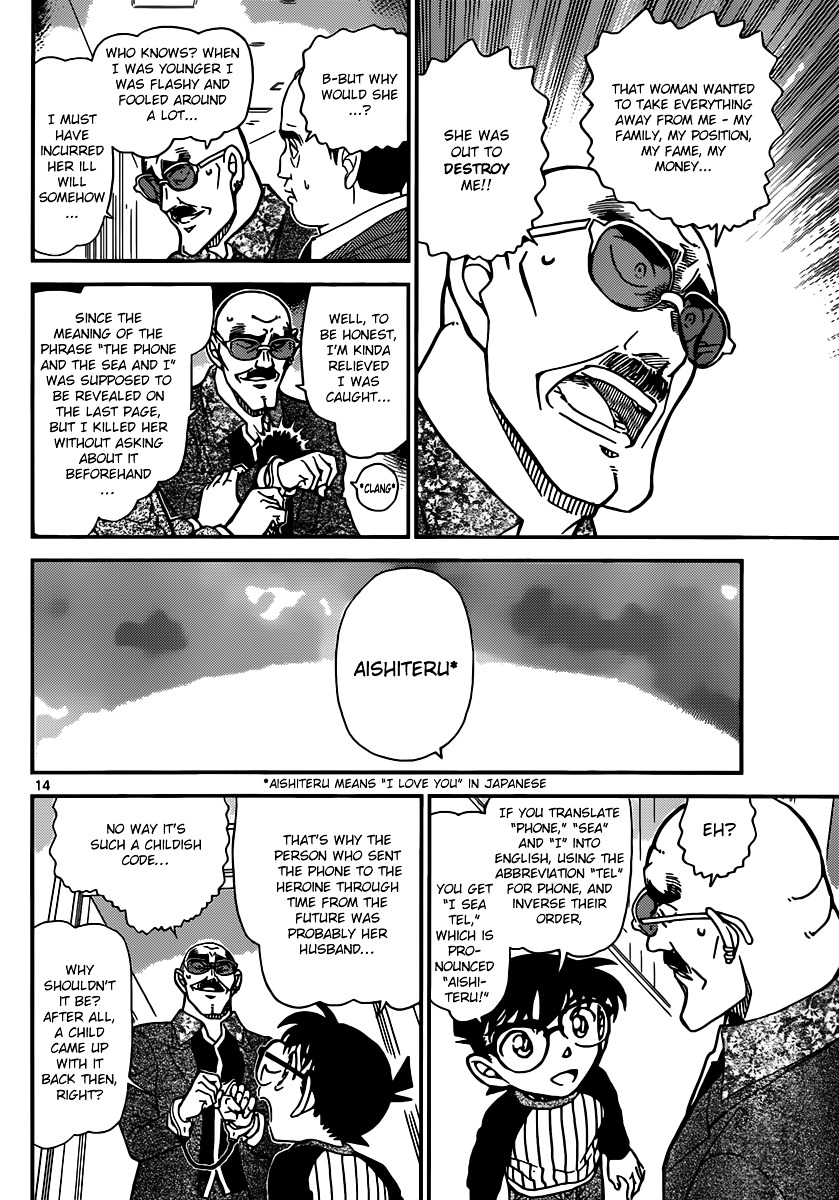 Detective Conan chapter 878 page 14