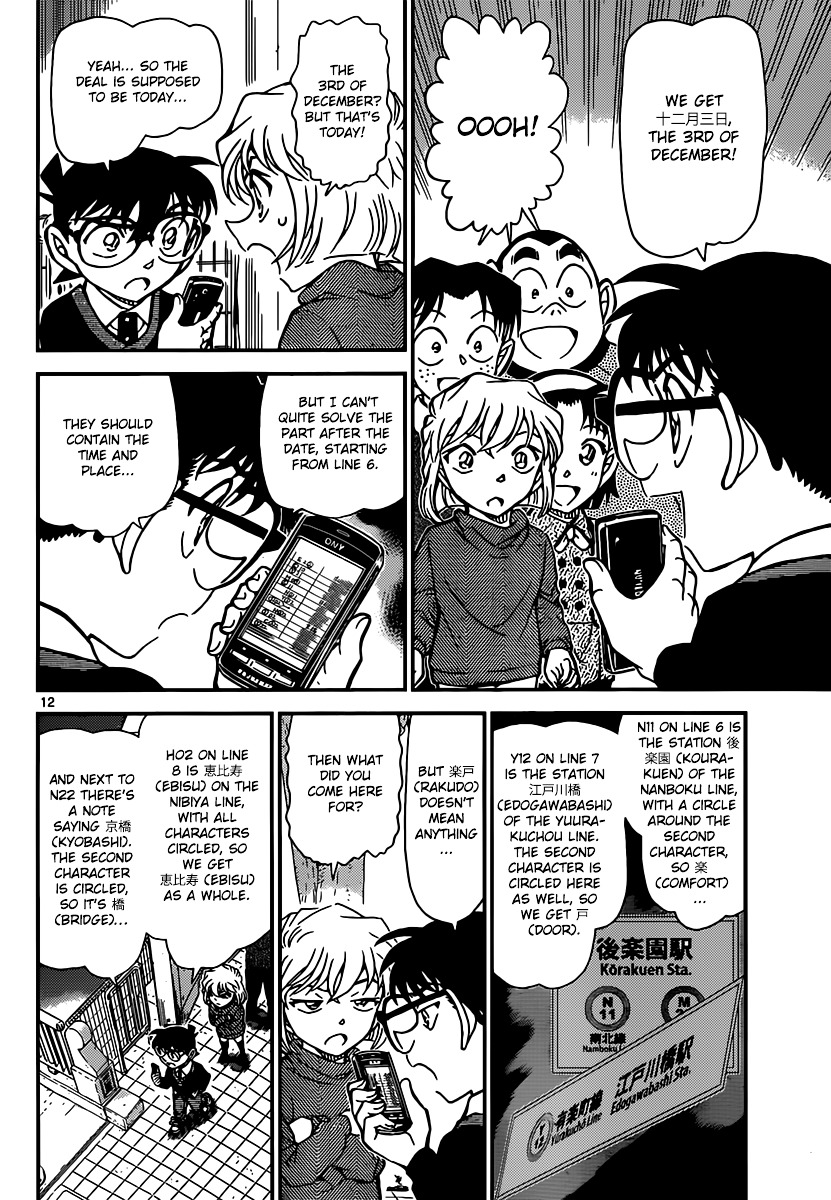 Detective Conan chapter 879 page 12