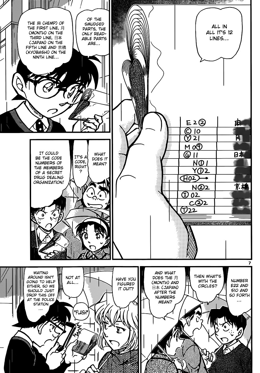 Detective Conan chapter 879 page 7