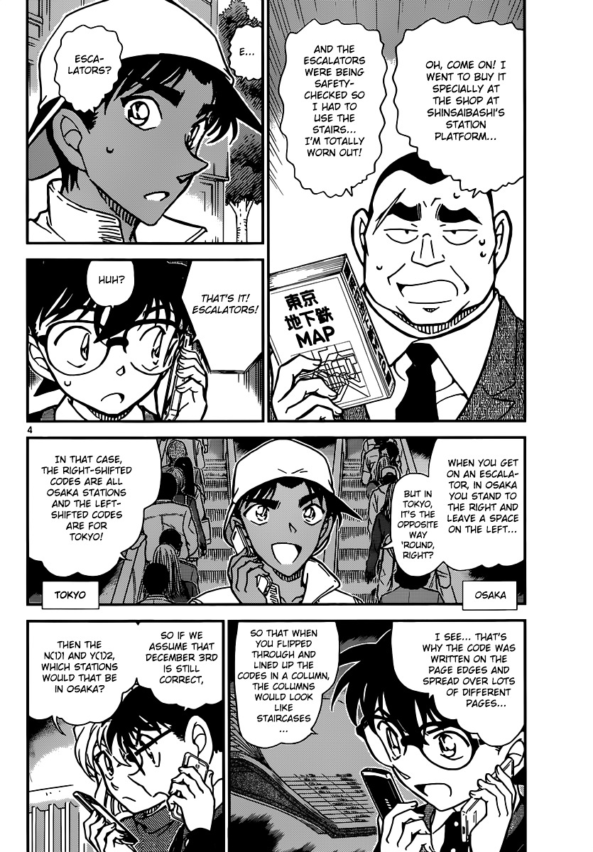 Detective Conan chapter 880 page 4
