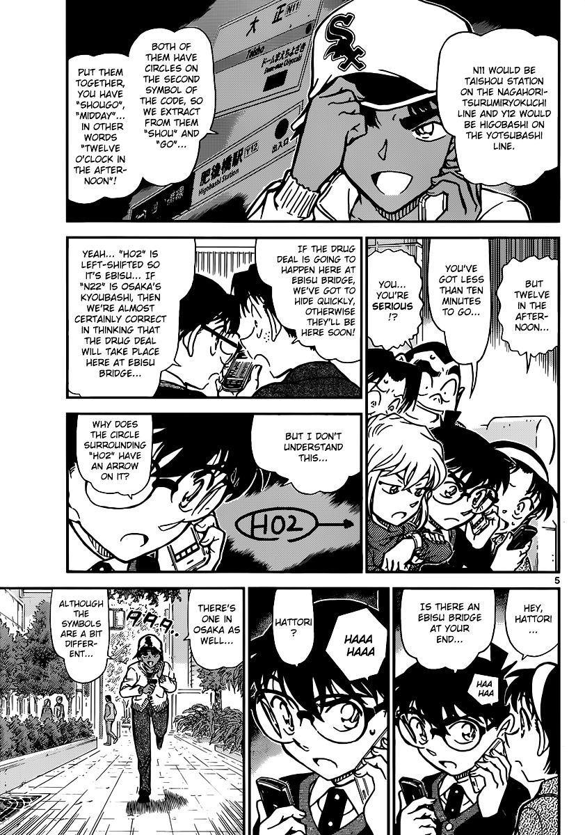 Detective Conan chapter 880 page 5