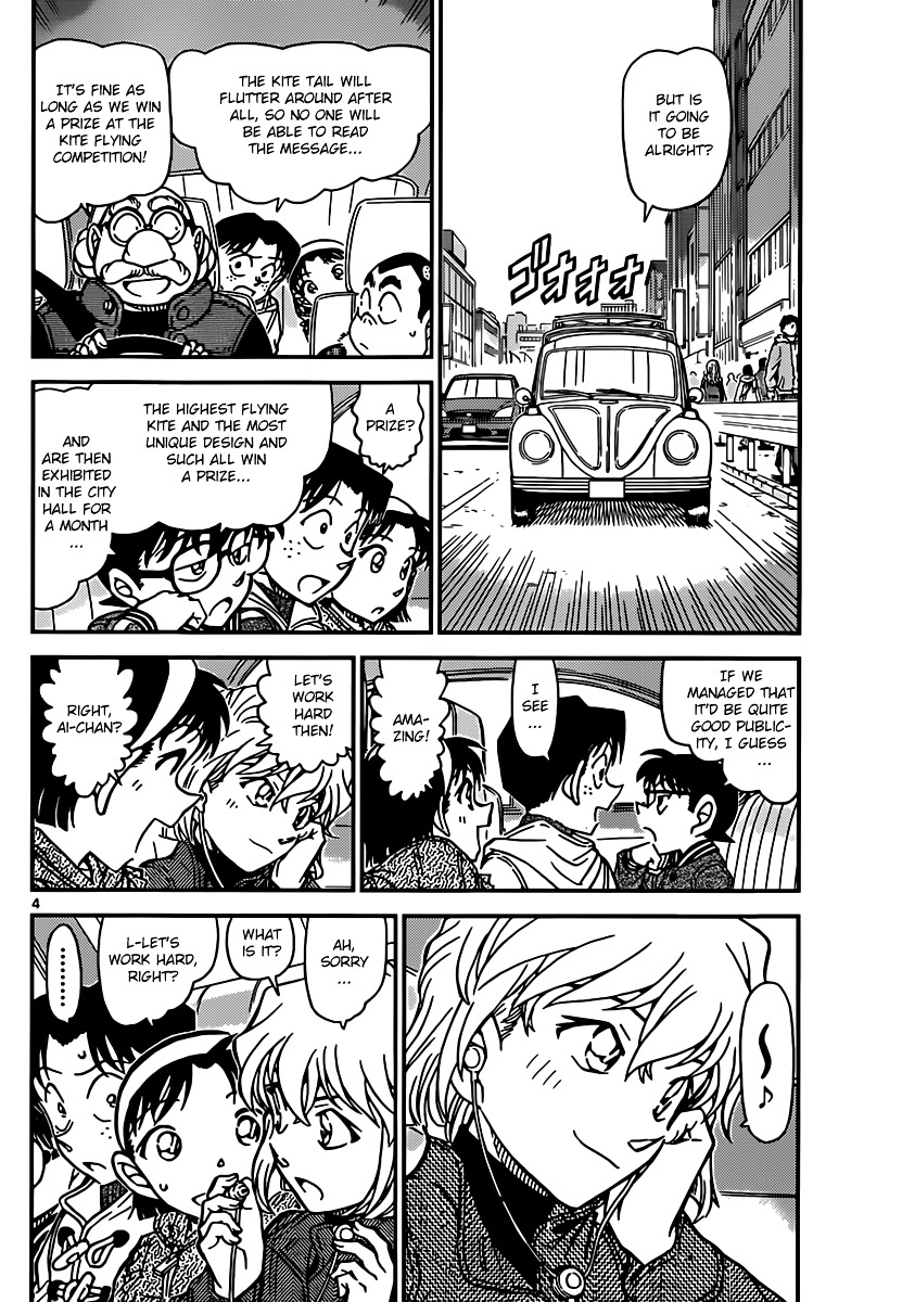 Detective Conan chapter 885 page 4
