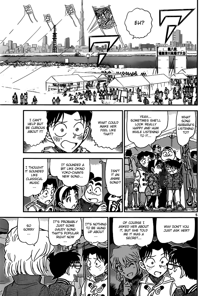 Detective Conan chapter 885 page 5