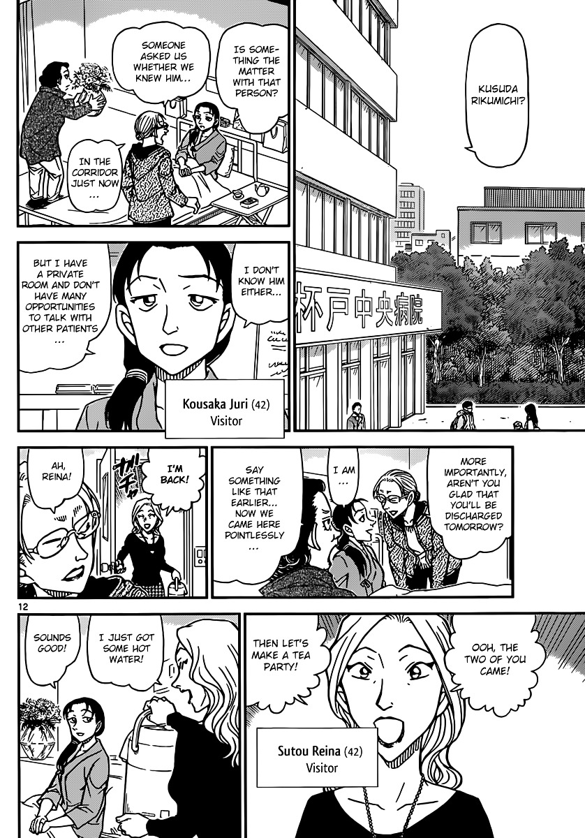 Detective Conan chapter 888 page 12