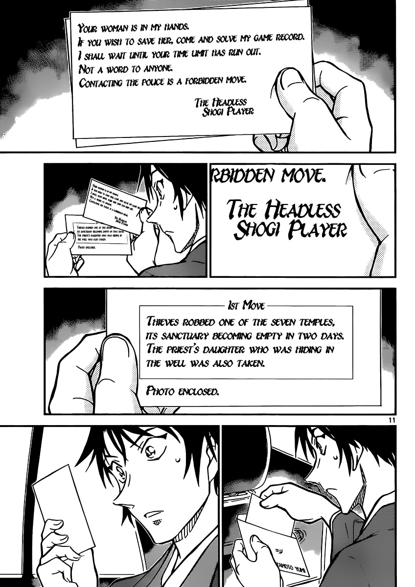 Detective Conan chapter 899 page 11