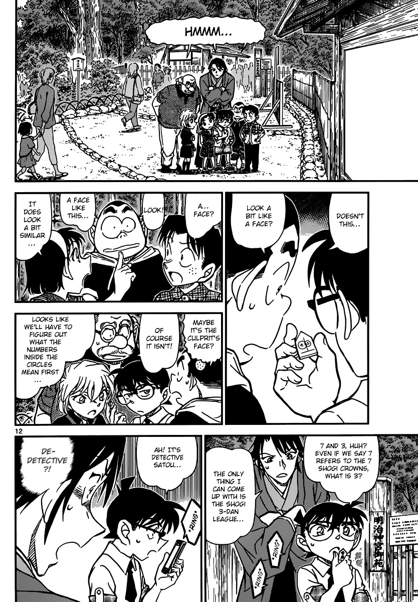 Detective Conan chapter 900 page 12