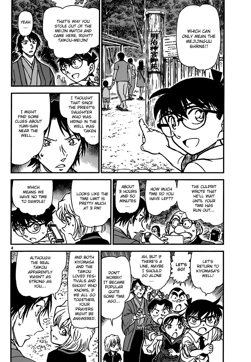 Detective Conan chapter 900 page 4